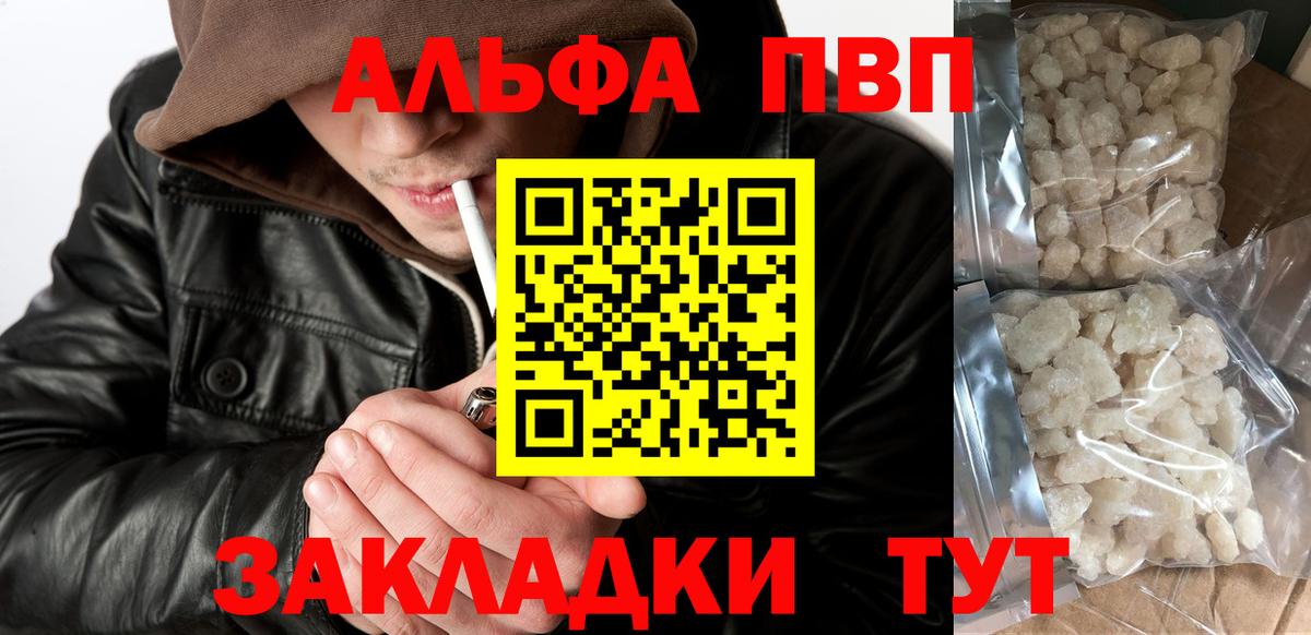 цены наркотик  Вход с VPN  Alpha PVP кристаллы  APVP крисы CK  Джанкой  APVP СК 