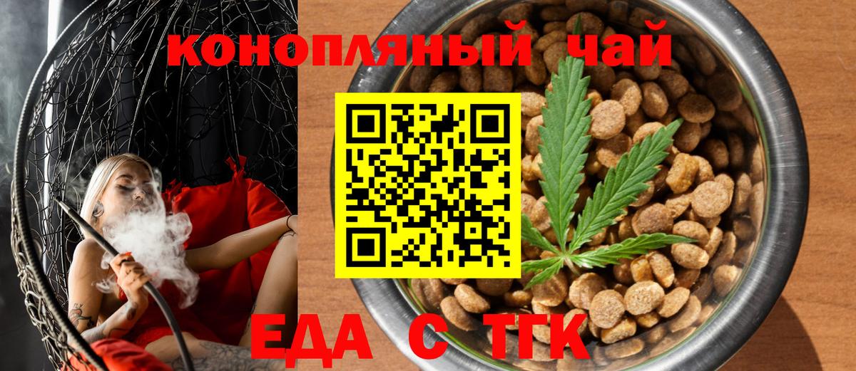 Джанкой  Печенье с ТГК марихуана  Вход с VPN 