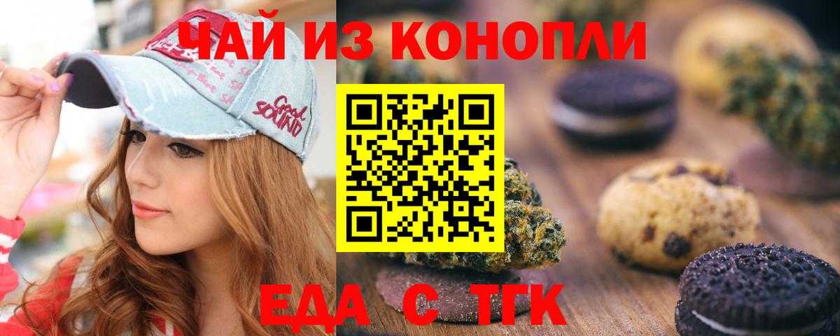 Canna-Cookies конопля Джанкой