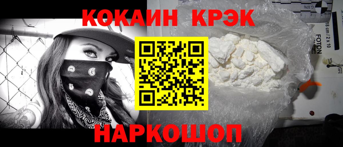 Джанкой  COCAIN Перу  КОКАИН FishScale  Cocaine  Вход с VPN 