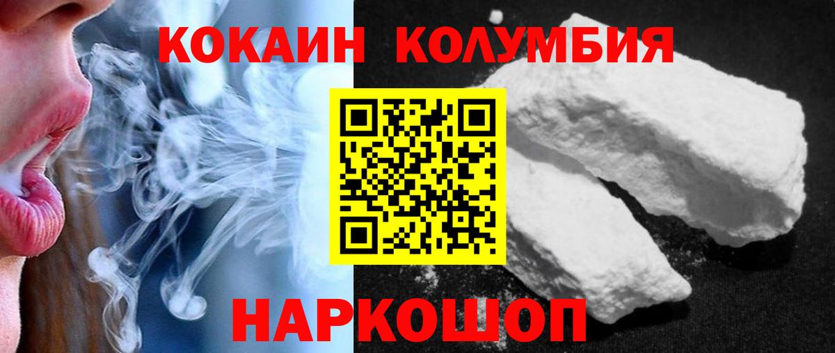 COCAIN Fish Scale Джанкой