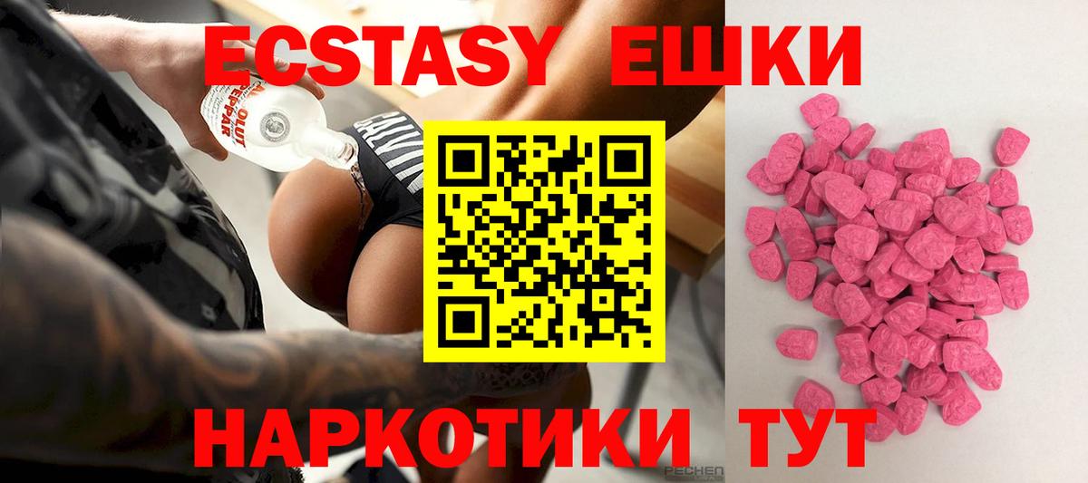 ЭКСТАЗИ louis Vuitton Джанкой