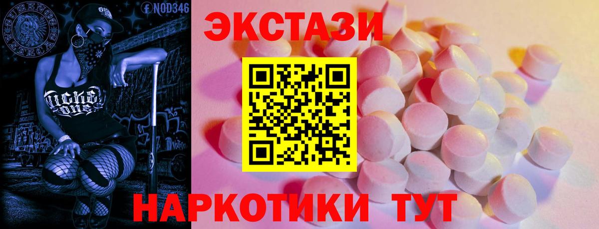 ЭКСТАЗИ 99%  Вход с VPN  Ecstasy  Джанкой 