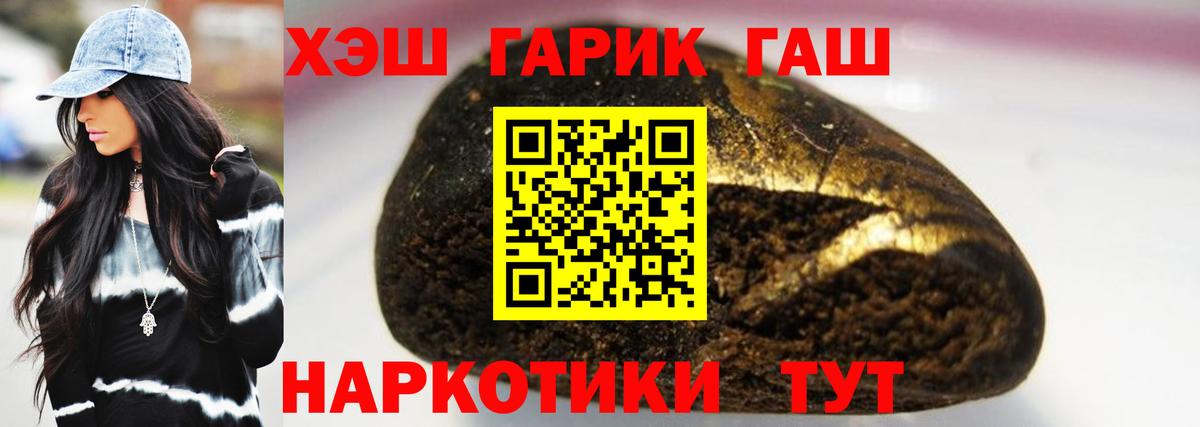 Джанкой  ГАШИШ  Вход с VPN  ГАШ гашик  ГАШ hashish 