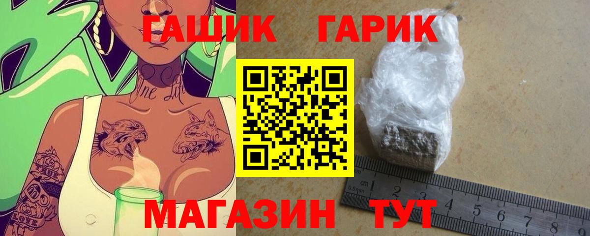 ГАШ хэш Джанкой