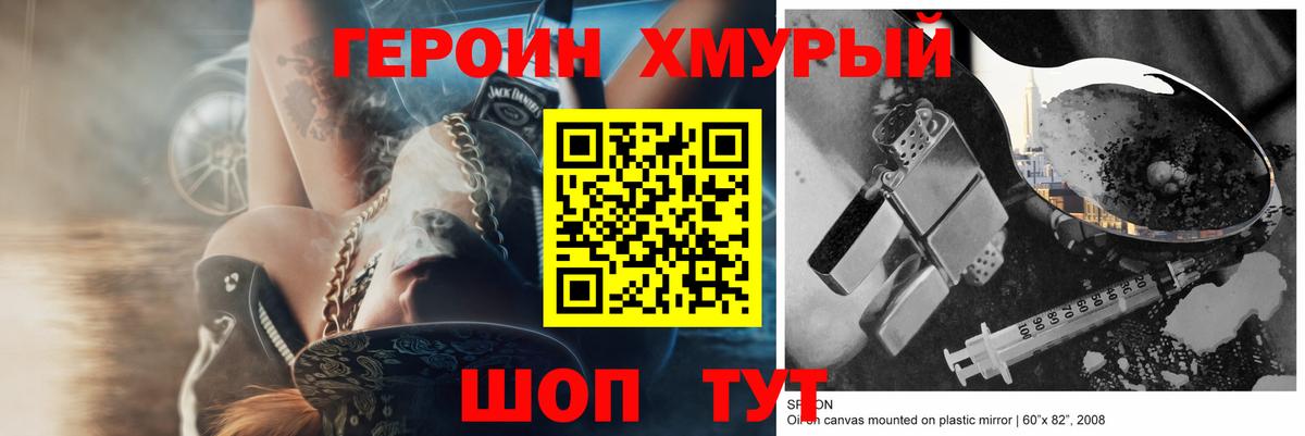 ГЕРОИН VHQ  Вход с VPN  Джанкой 