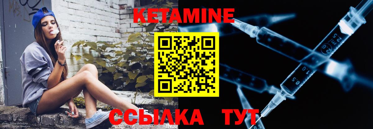 Джанкой  Кетамин ketamine  Вход с VPN 