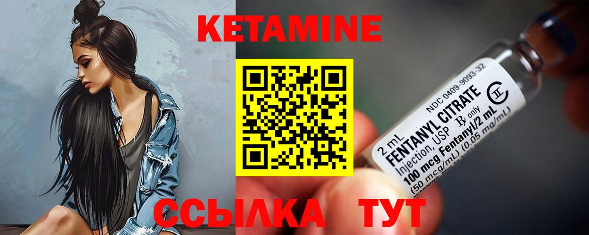 Кетамин ketamine Джанкой