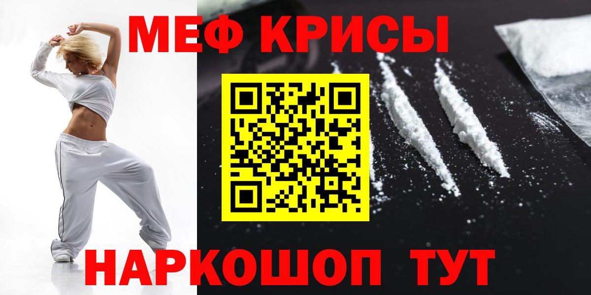МЕФ кристаллы Джанкой