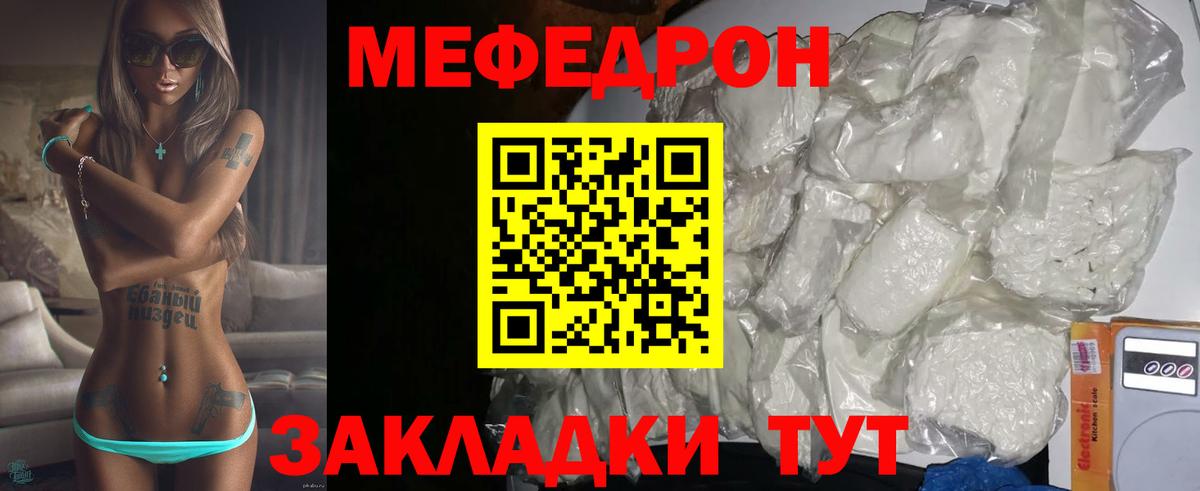 Джанкой  МЯУ-МЯУ  Вход с VPN  Мефедрон  Мефедрон mephedrone  МЕФ мяу мяу 