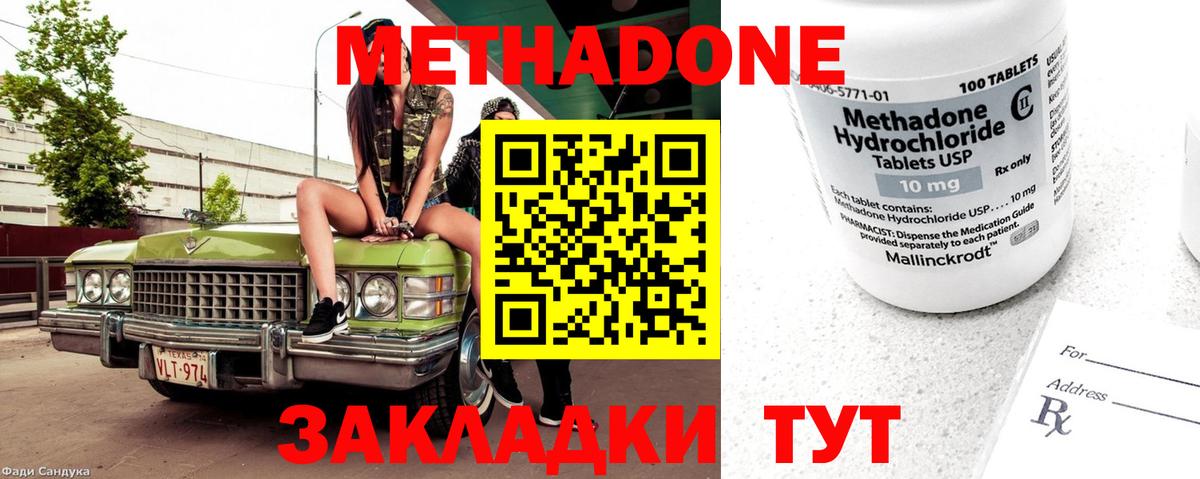 Джанкой  блэк спрут ссылки  Вход с VPN  Метадон белоснежный  Метадон methadone 