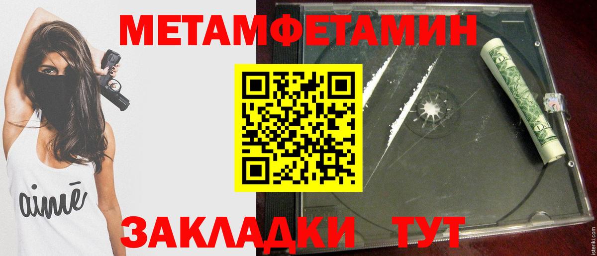 Джанкой  Первитин  МЕТАМФЕТАМИН пудра  Вход с VPN  МЕТАМФЕТАМИН пудра 