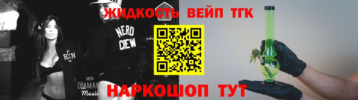 Дистиллят ТГК жижа  Дистиллят ТГК концентрат  Джанкой  Вход с VPN 